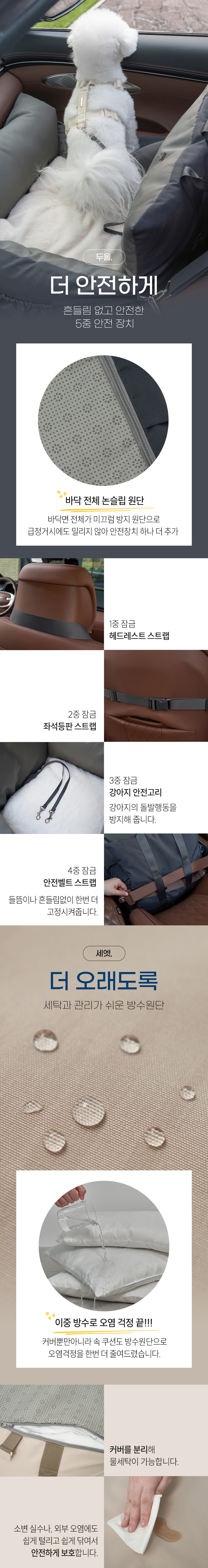 [NEW신상][무료배송] 슈퍼펫 강아지 차량용 세이프쉴드 카시트 M-L (옐로우/아이보리/카키/그레이) 3번째 상세 이미지