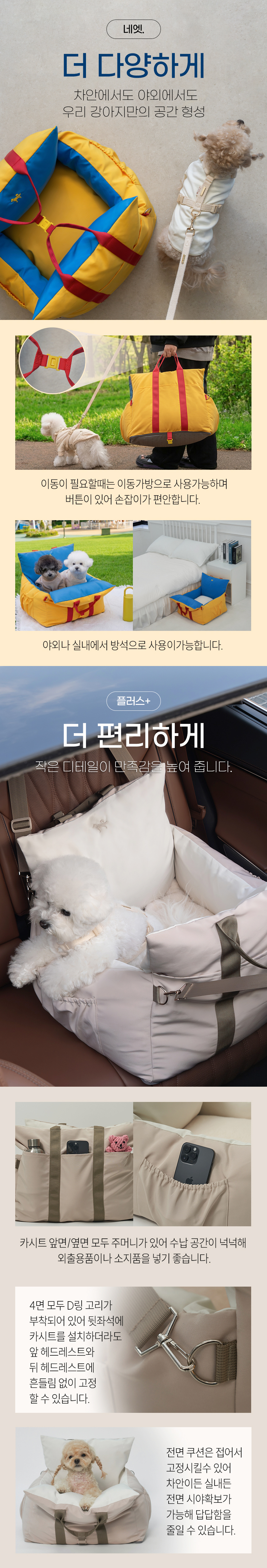 [NEW신상][무료배송] 슈퍼펫 강아지 차량용 세이프쉴드 카시트 M-L (옐로우/아이보리/카키/그레이) 4번째 상세 이미지