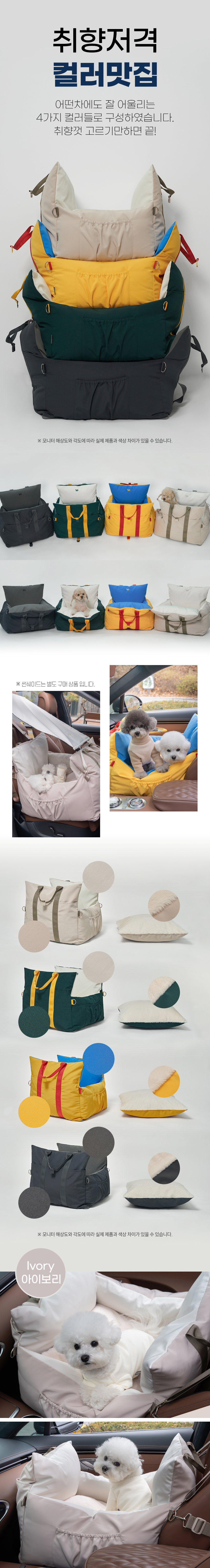 [NEW신상][무료배송] 슈퍼펫 강아지 차량용 세이프쉴드 카시트 M-L (옐로우/아이보리/카키/그레이) 5번째 상세 이미지