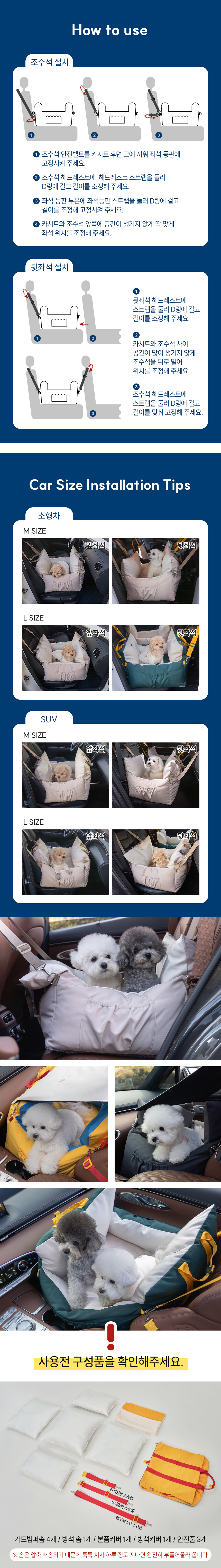 [NEW신상][무료배송] 슈퍼펫 강아지 차량용 세이프쉴드 카시트 M-L (옐로우/아이보리/카키/그레이) 7번째 상세 이미지