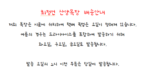 [NEW신상][무료배송][10개] 최정언산양목장 반려동물용 산양유 150ml 1번째