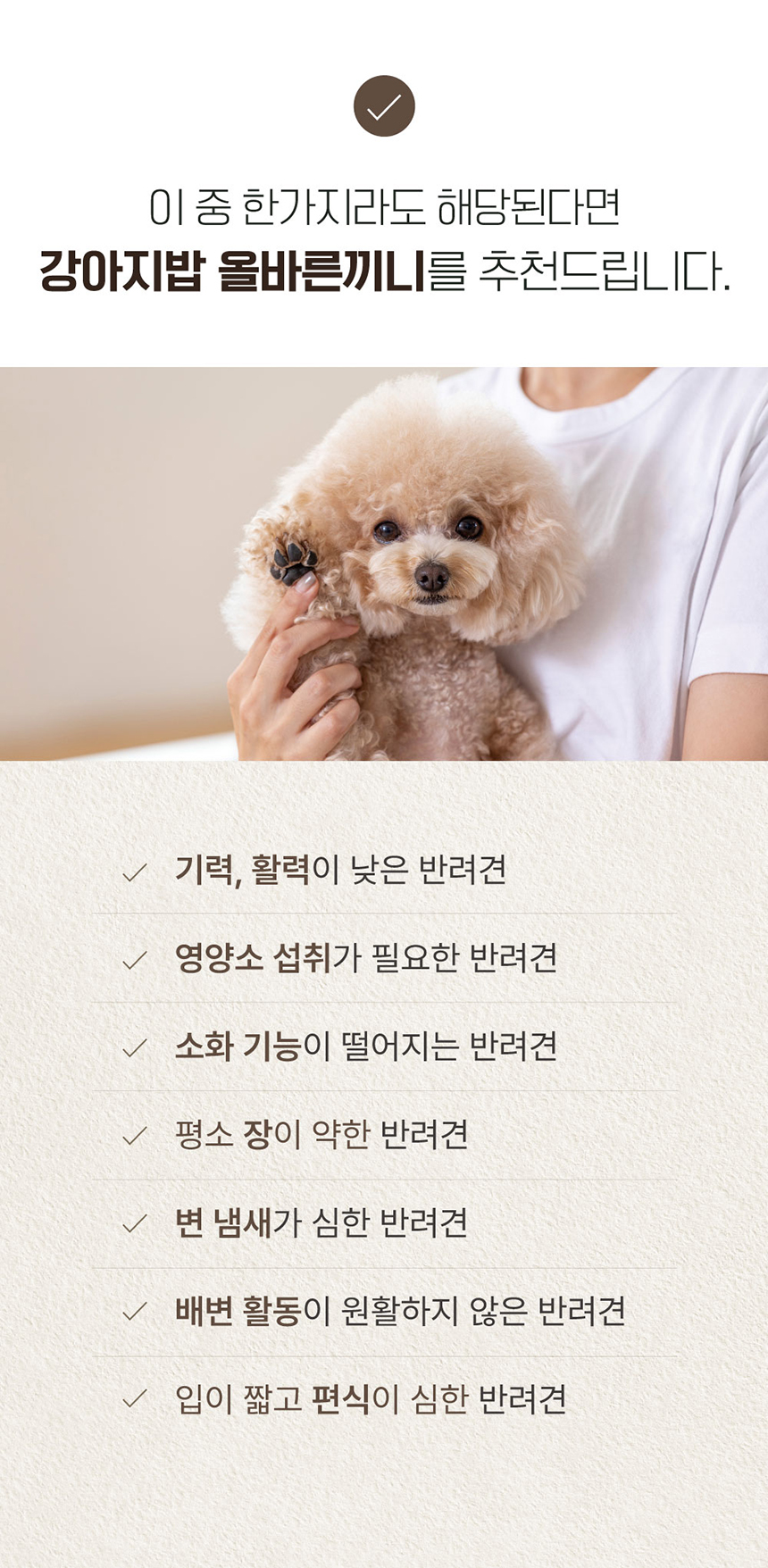 [NEW신상][무료배송] 올바른끼니 알파-소고기 박테리오파지 (면역건강) 1.2kg 5번째
