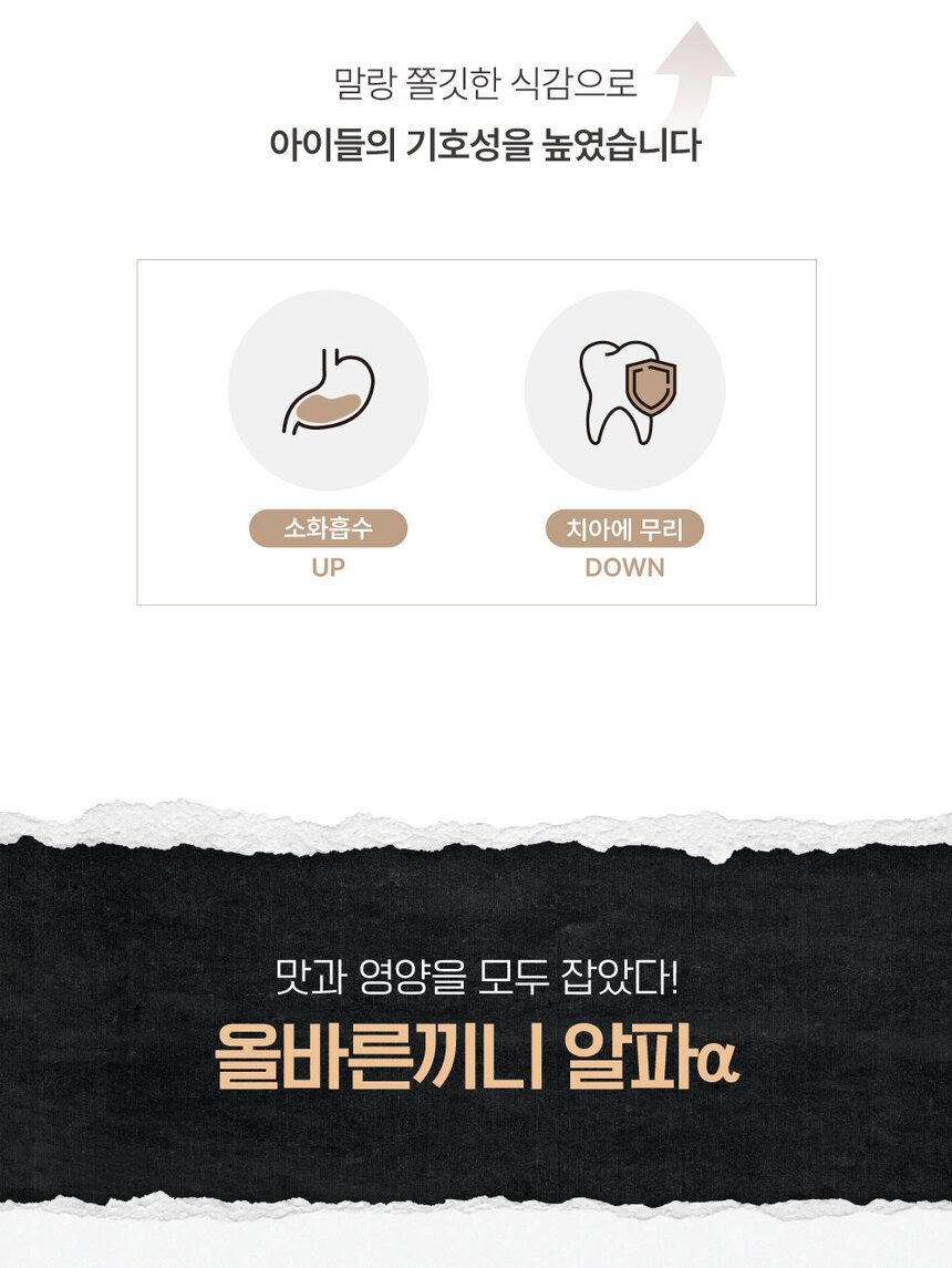 [NEW신상][무료배송] 올바른끼니 알파-소고기 박테리오파지 (면역건강) 1.2kg 16번째