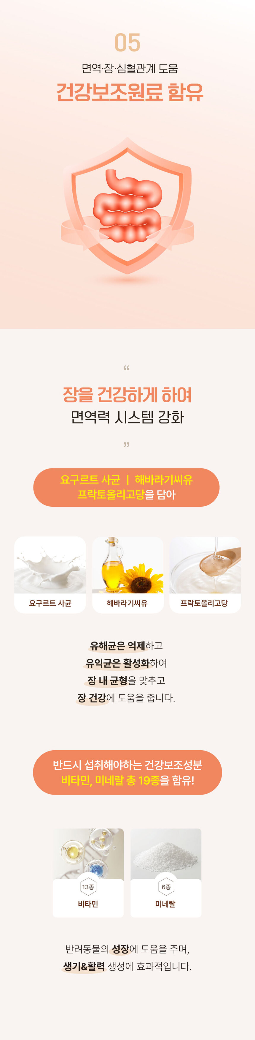 [NEW신상][무료배송] 올바른끼니 알파-소고기 박테리오파지 (면역건강) 1.2kg 13번째