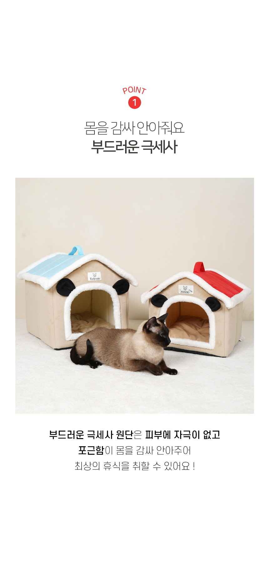 [NEW신상][무료배송] 개과천선 캣 캐빈 하우스 (레드 하우스/블루 하우스) 4번째