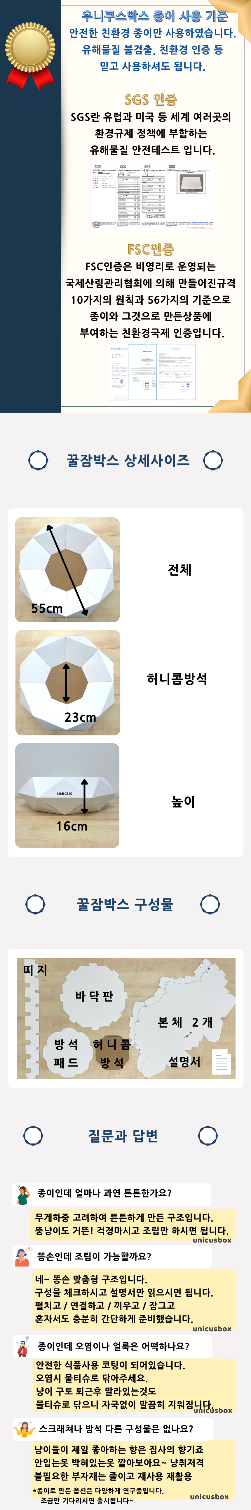 [무료배송] 우니쿠스박스 고양이 종이방석 5번째