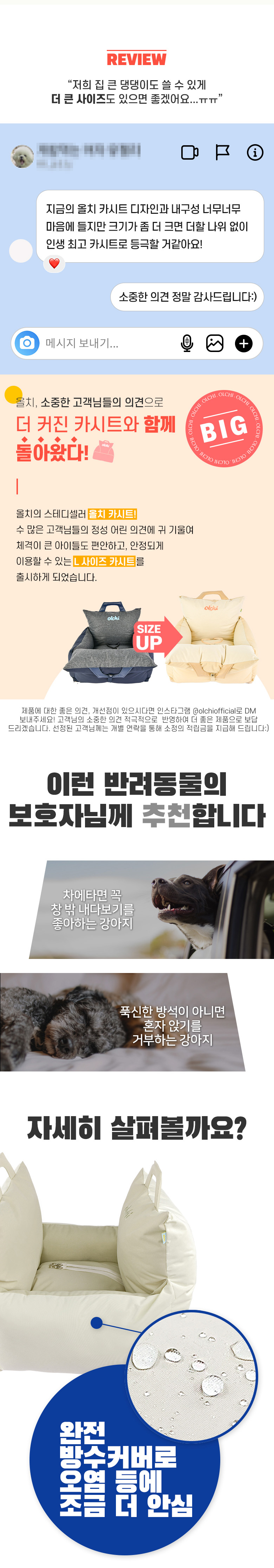 [NEW신상][무료배송] 올치 캐리어 카시트 아이보리 M/L 2번째