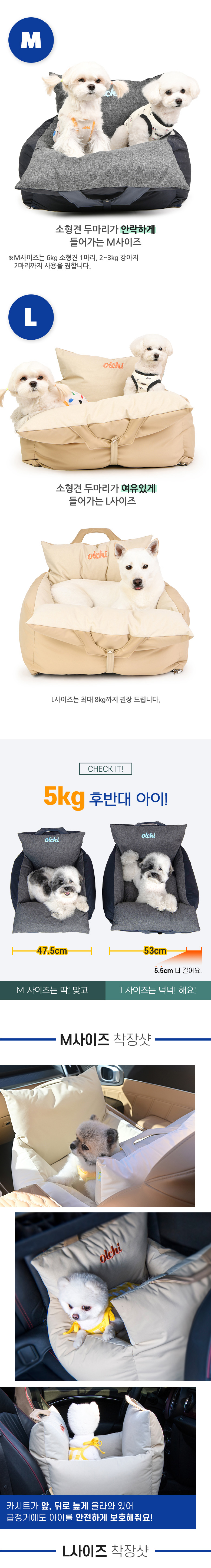 [NEW신상][무료배송] 올치 캐리어 카시트 아이보리 M/L 4번째