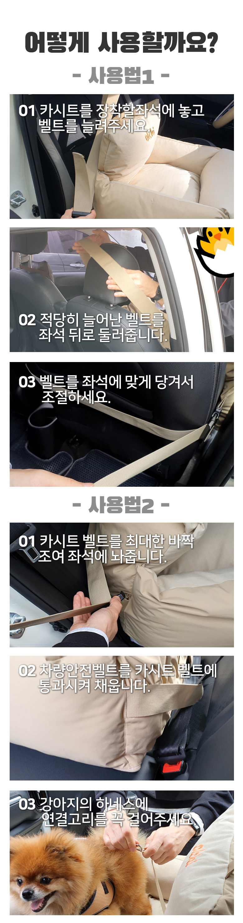 [NEW신상][무료배송] 올치 캐리어 카시트 아이보리 M/L 6번째