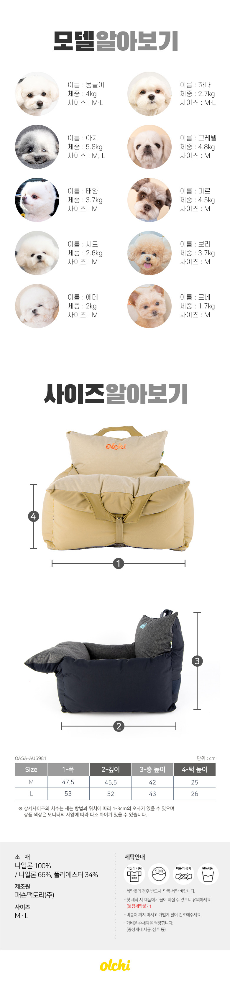 [NEW신상][무료배송] 올치 캐리어 카시트 아이보리 M/L 7번째