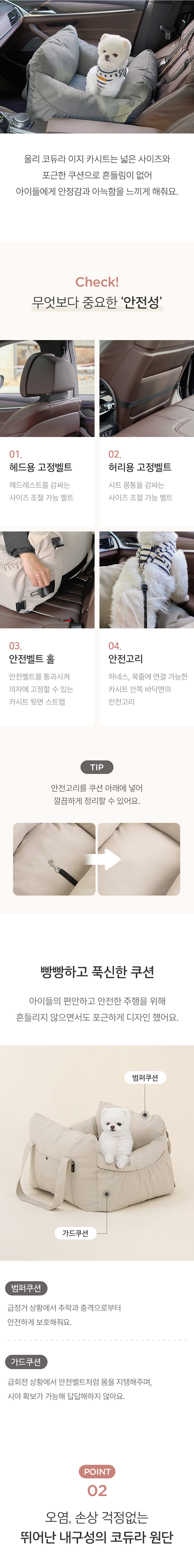 [무료배송] 울리 코듀라 이지 카시트 샌드베이지/그레이 3번째
