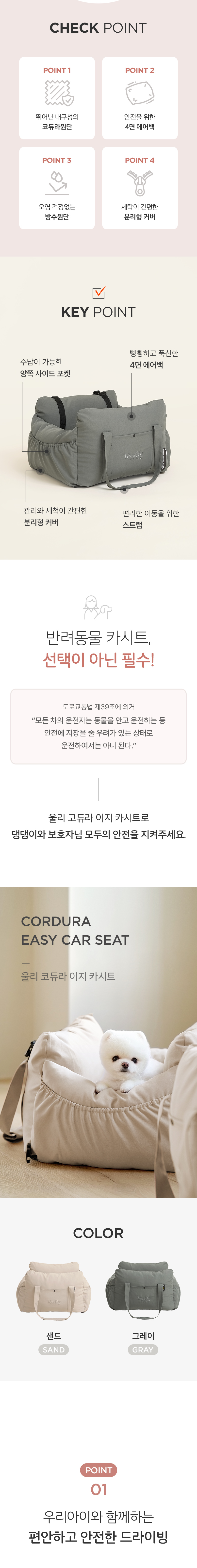 [무료배송] 울리 코듀라 이지 카시트 샌드베이지/그레이 2번째