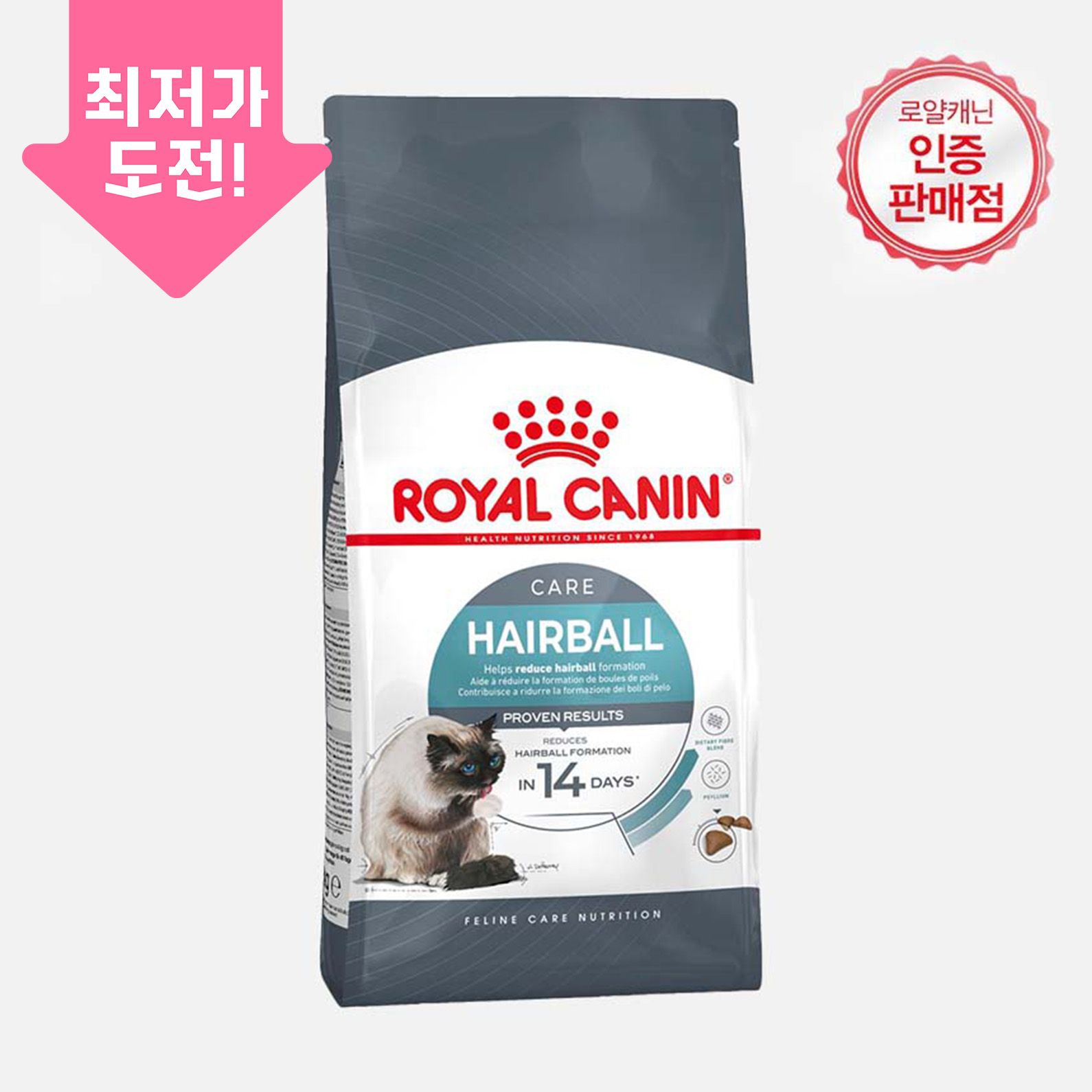 로얄캐닌 캣 헤어볼 케어 4kg 헤어볼 배출촉진 0번