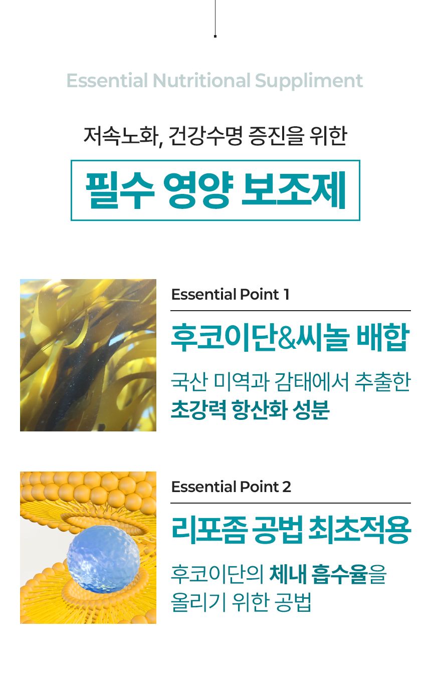 [신상할인전]펫생각 데일리케얼 후코이단 PRO 영양제 30캡슐 14번째