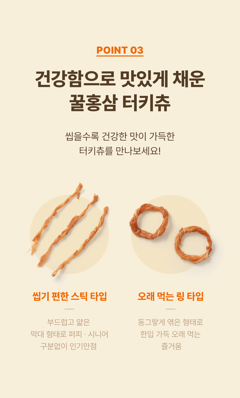 [NEW신상]조공 꿀홍삼 터키츄 링 10g 14번째