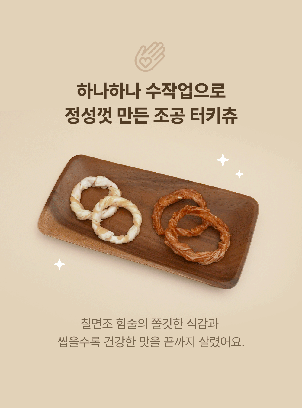 [NEW신상]조공 꿀홍삼 터키츄 링 10g 20번째