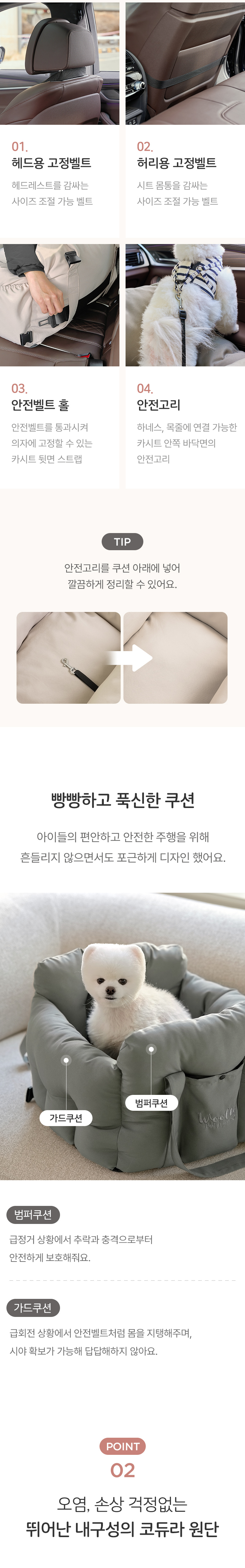 [무료배송] 울리 코듀라 플러피 카시트 샌드베이지/그레이 3번째