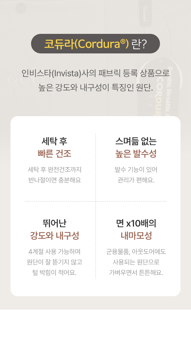 [무료배송] 울리 코듀라 플러피 카시트 샌드베이지/그레이 4번째