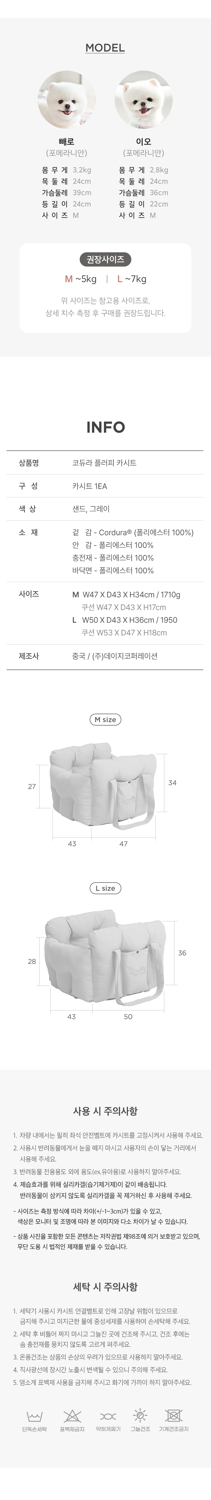 [무료배송] 울리 코듀라 플러피 카시트 샌드베이지/그레이 8번째