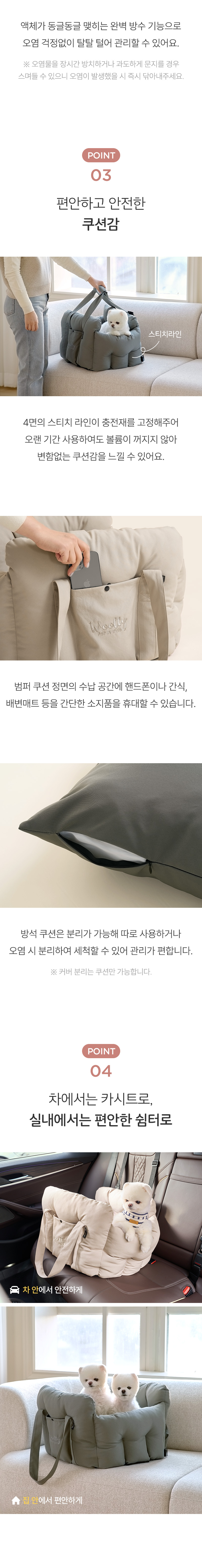 [무료배송] 울리 코듀라 플러피 카시트 샌드베이지/그레이 6번째