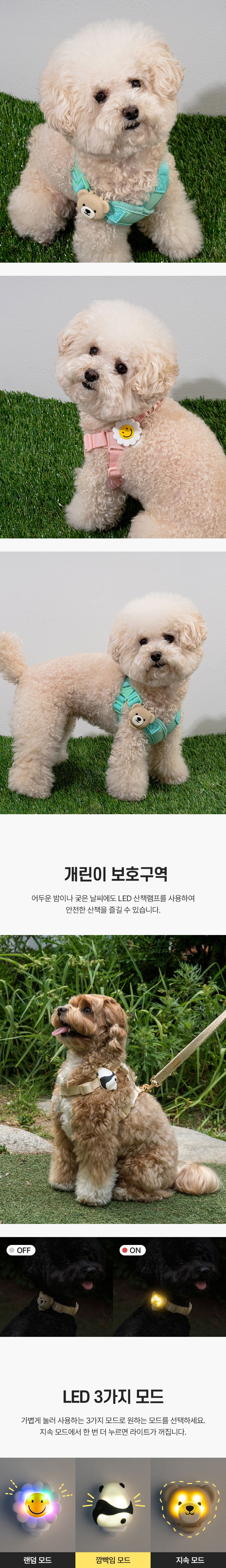 도그아이 LED 블링커 4종세트 3번째