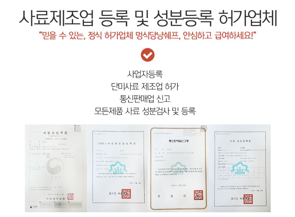 [무료배송][2개] 멍식당 딸기우유껌 8p 5번째