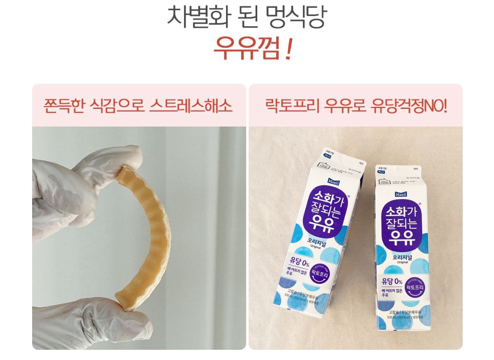 [무료배송][2개] 멍식당 딸기우유껌 8p 3번째