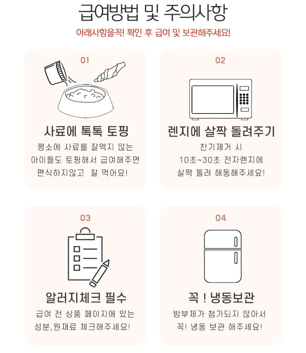 [무료배송][2개] 멍식당 딸기우유껌 8p 6번째