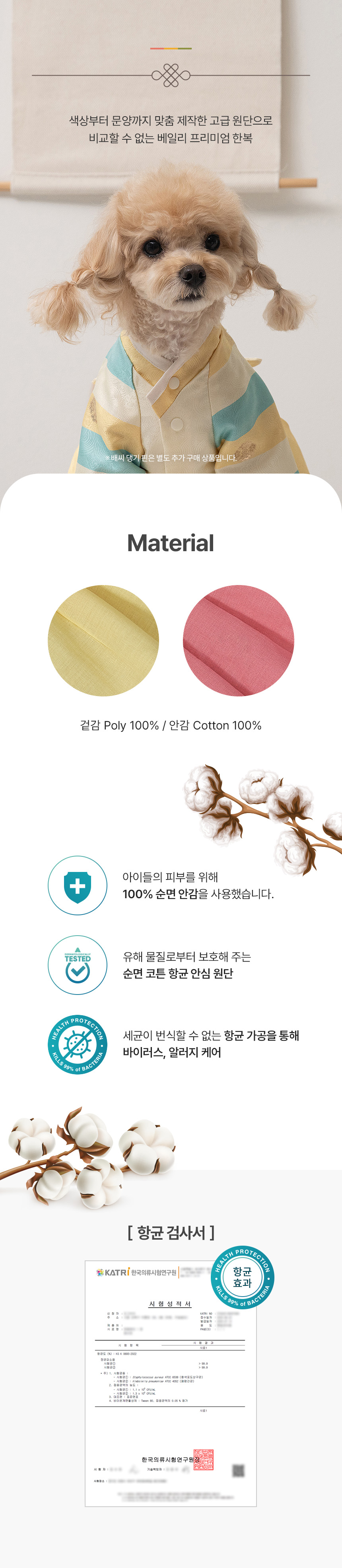 [무료배송] 베일리 향균 색동당의 노랑/분홍 S-2XL 3번째