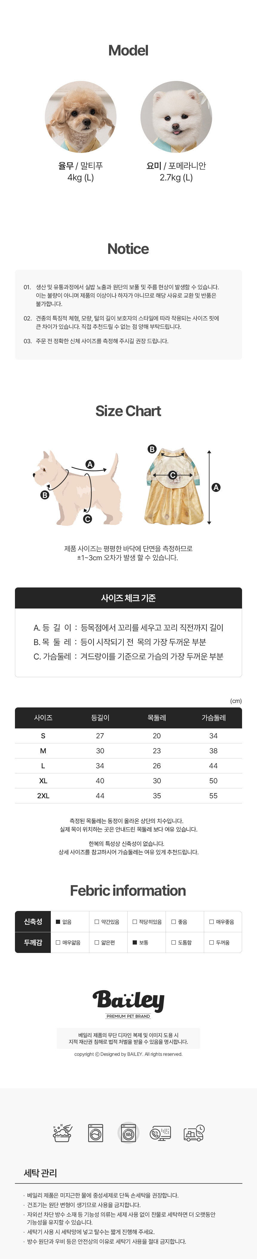 [무료배송] 베일리 향균 색동당의 노랑/분홍 S-2XL 6번째