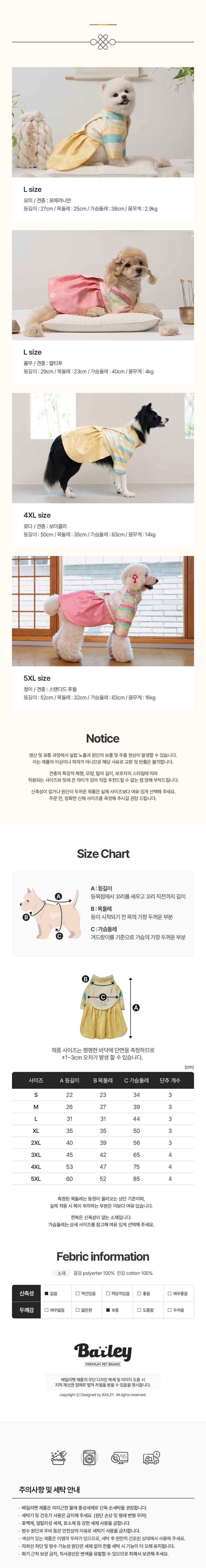 [가을특가][무료배송] 베일리펫 향균 색동당의 노랑/분홍 S-5XL 6번째