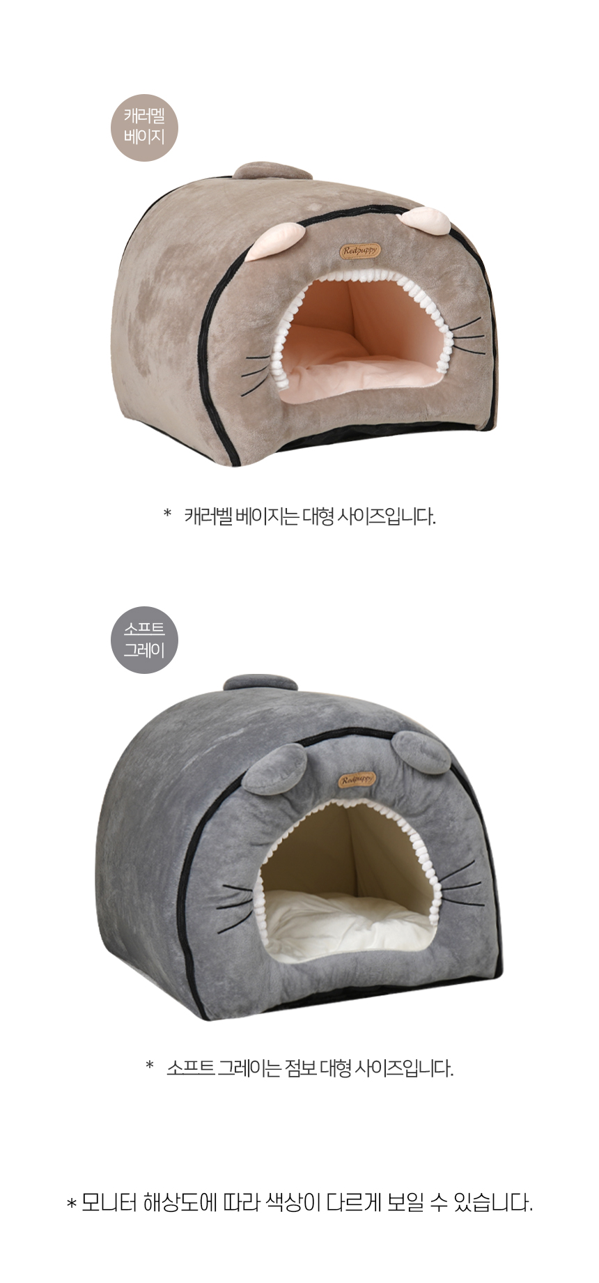 [NEW신상][무료배송] 개과천선 타이니 고양이 하우스 (캬라멜/그레이) 10번째