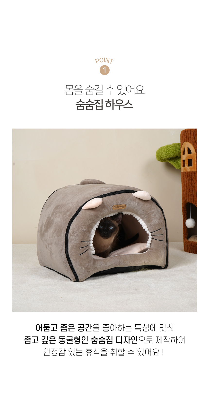 [NEW신상][무료배송] 개과천선 타이니 고양이 하우스 (캬라멜/그레이) 4번째