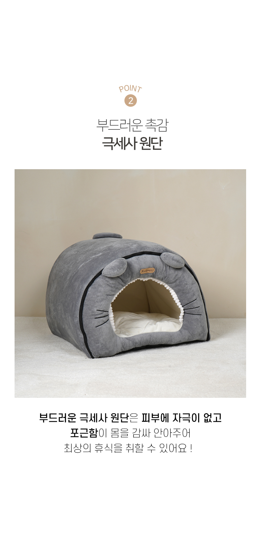 [NEW신상][무료배송] 개과천선 타이니 고양이 하우스 (캬라멜/그레이) 5번째