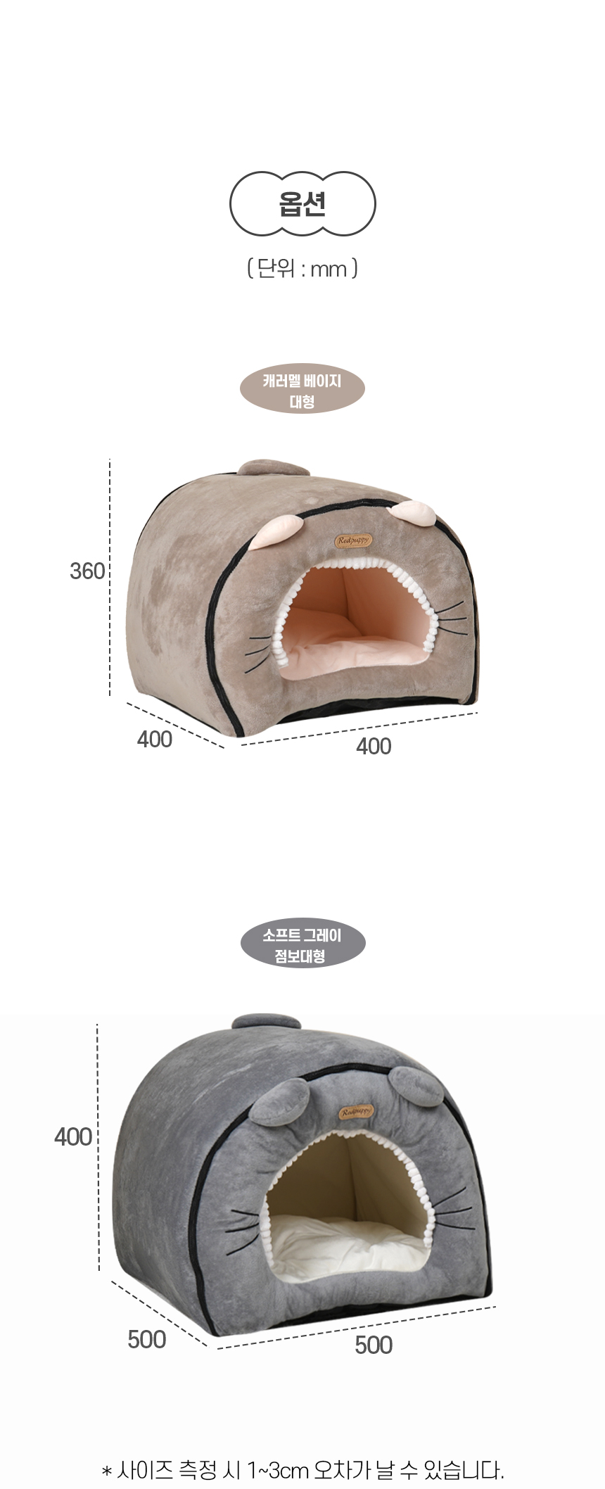 [NEW신상][무료배송] 개과천선 타이니 고양이 하우스 (캬라멜/그레이) 11번째