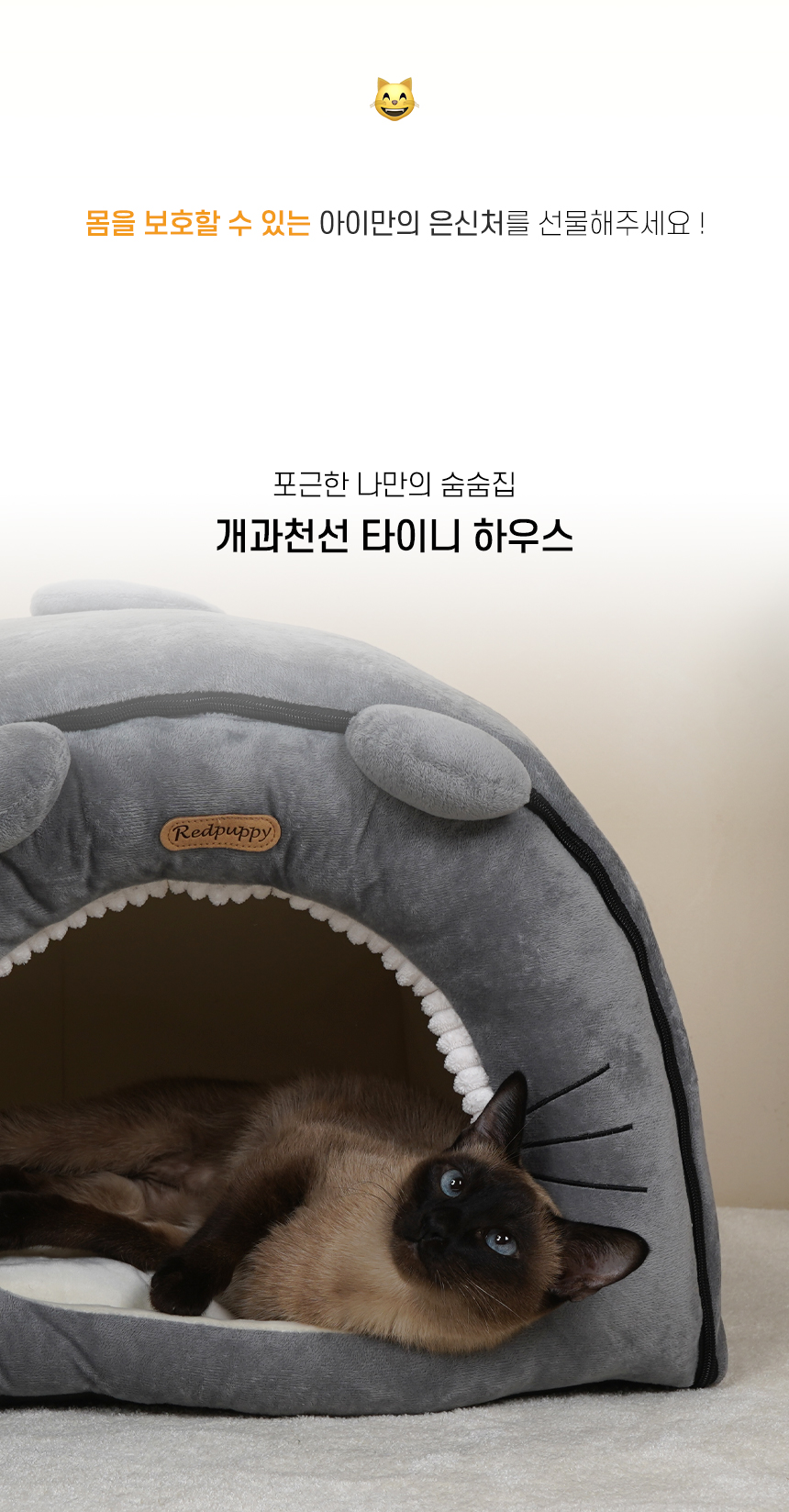 [NEW신상][무료배송] 개과천선 타이니 고양이 하우스 (캬라멜/그레이) 2번째