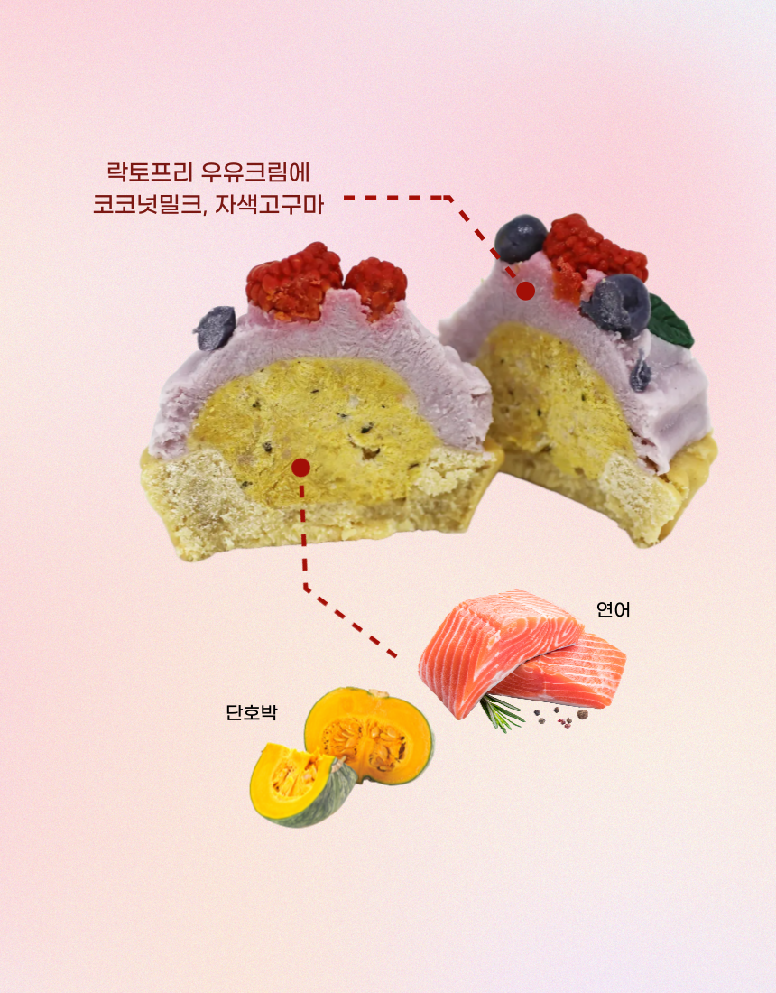 [무료배송] 견우재 연어타르트 강아지타르트 6번째