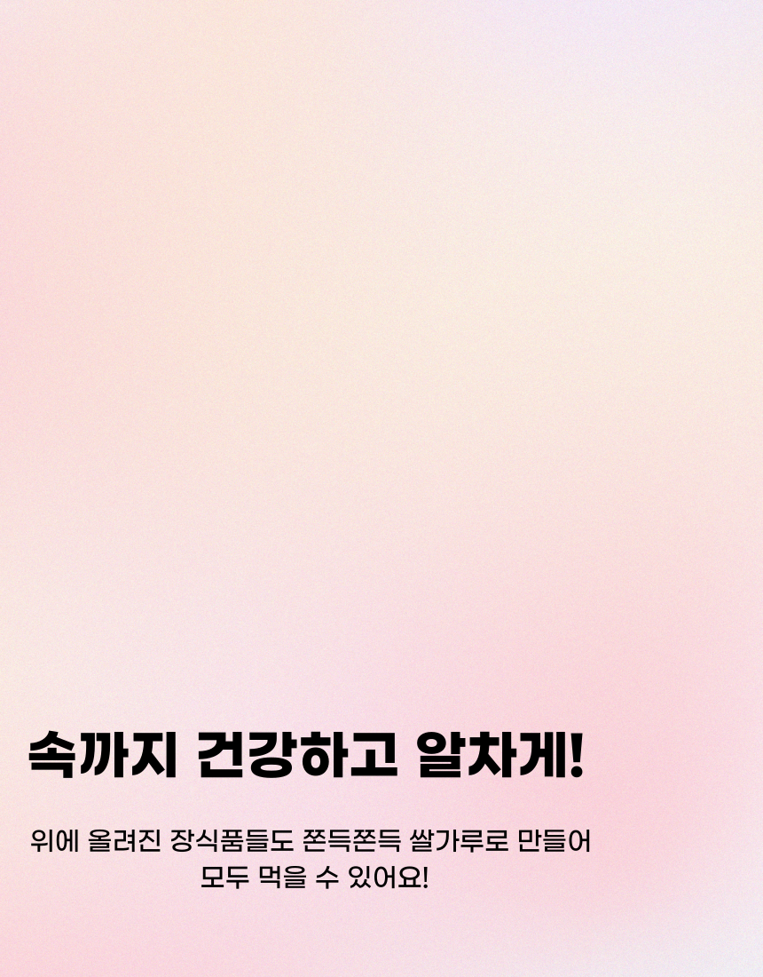 [무료배송] 견우재 연어타르트 강아지타르트 5번째