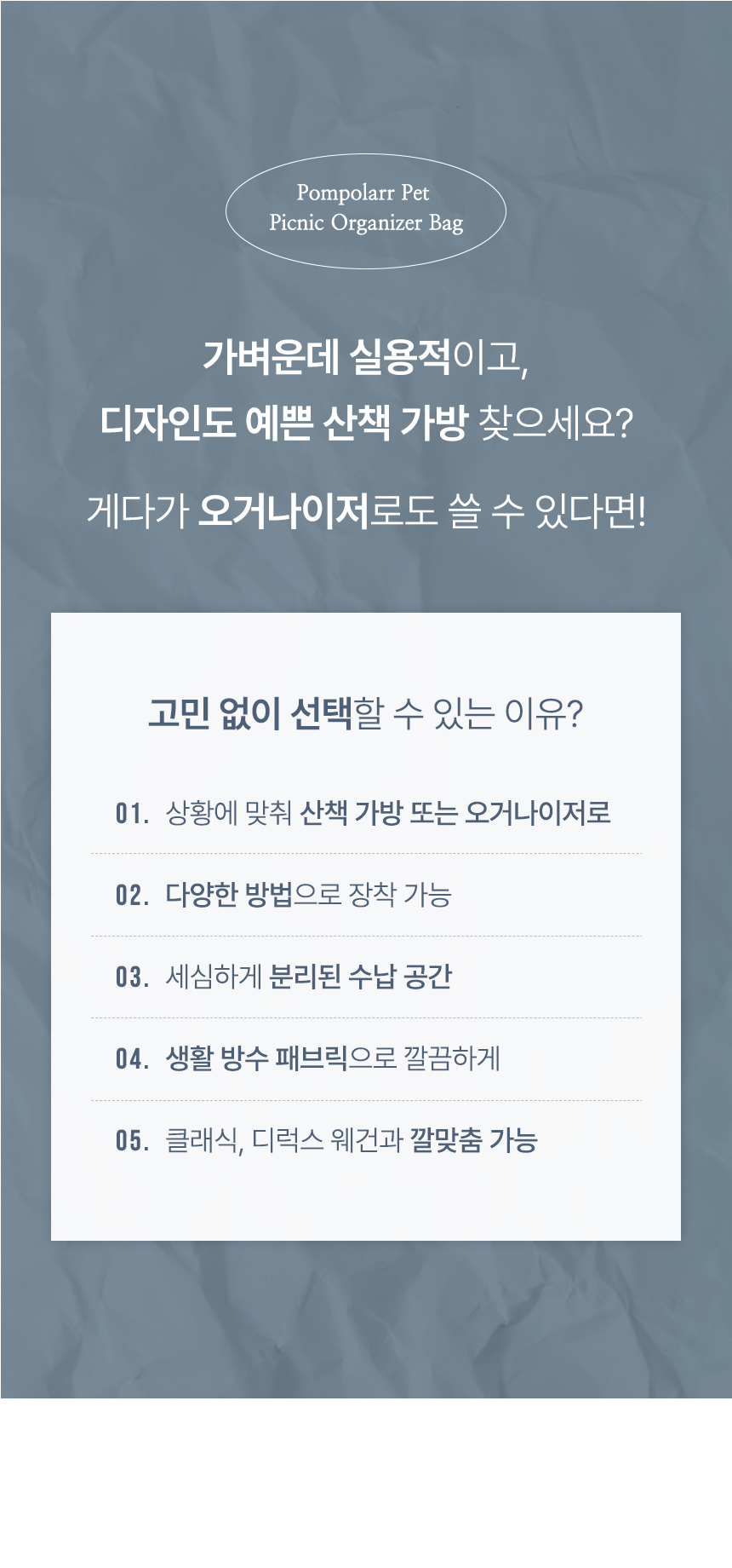 [NEW신상][무료배송] 폼포라펫 강아지 산책가방 2번째