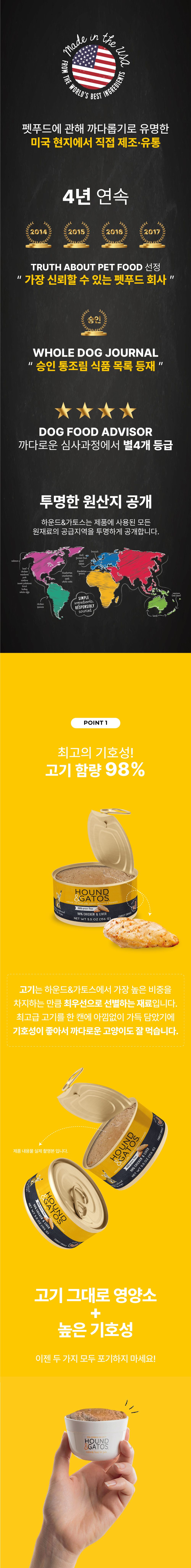 [타임특가] 하운드앤가토스 캣 치킨&치킨 간 캔 156g 3번째