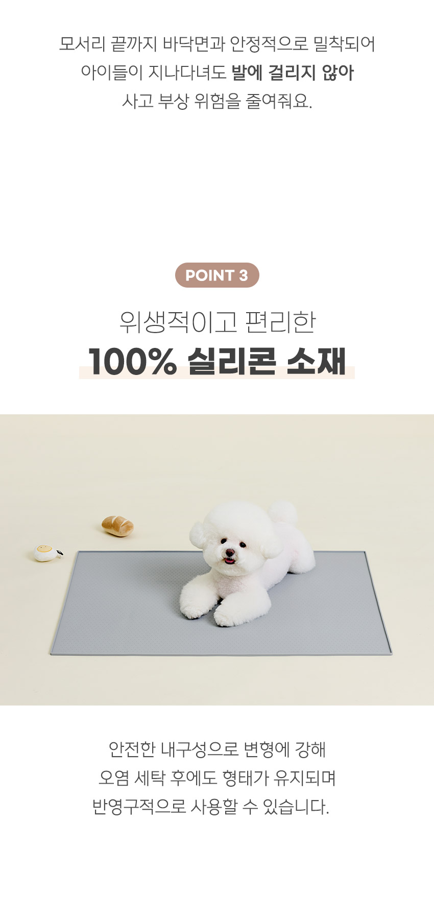 [NEW신상][무료배송] 울리 도트 실리콘 식기 배변 매트 (아이보리/그레이) 11번째