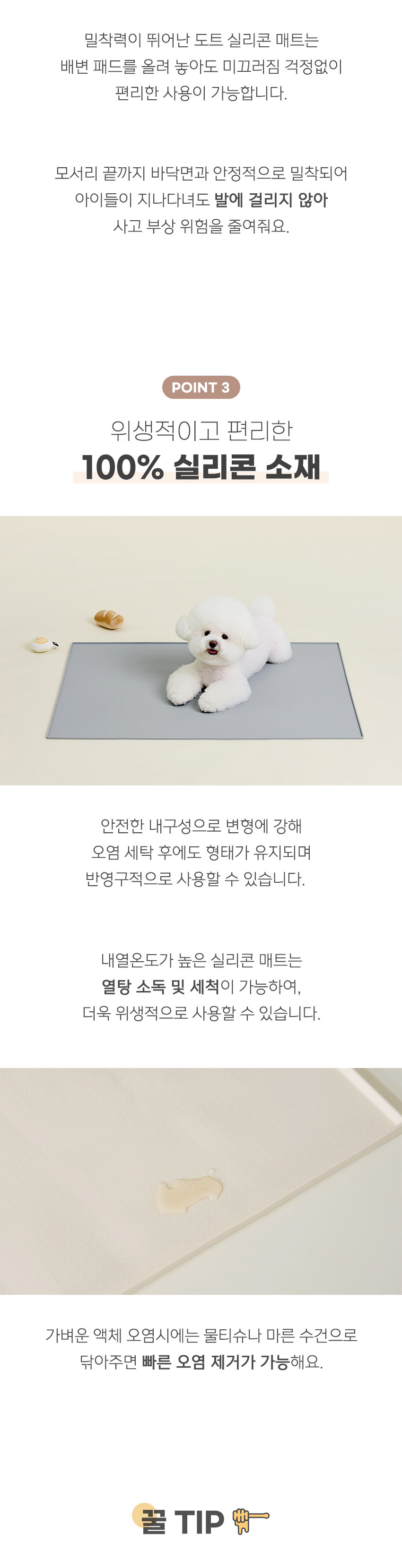 [NEW신상][무료배송] 울리 도트 실리콘 식기 배변 매트 (아이보리/그레이) 16번째