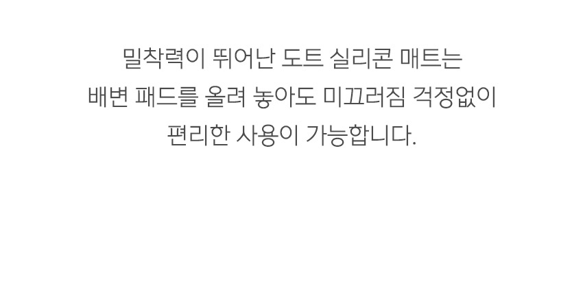 [NEW신상][무료배송] 울리 도트 실리콘 식기 배변 매트 (아이보리/그레이) 9번째