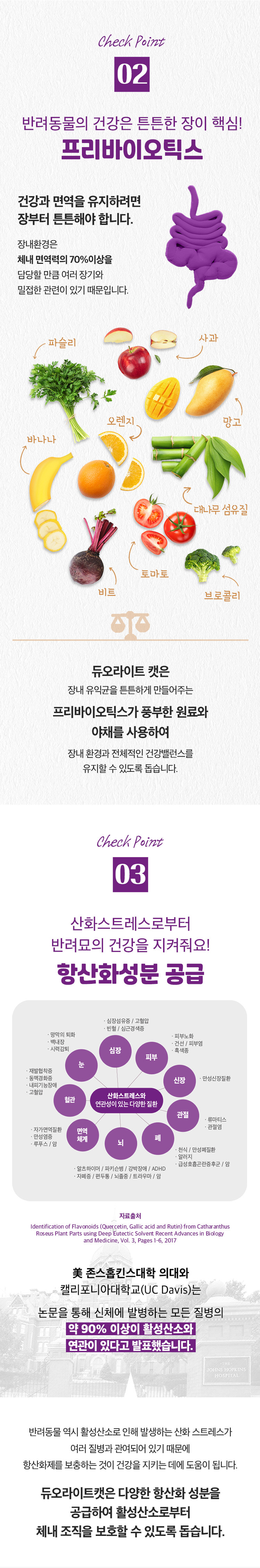 [무료배송] 뉴트리션트리 듀오라이트 캣 전연령 1.2kg 4번째