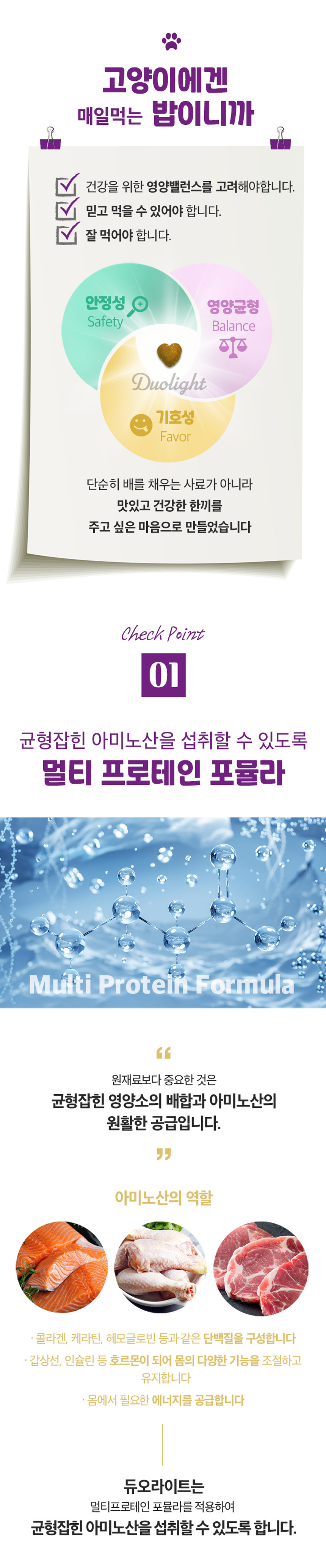 [무료배송] 뉴트리션트리 듀오라이트 캣 전연령 1.2kg 3번째
