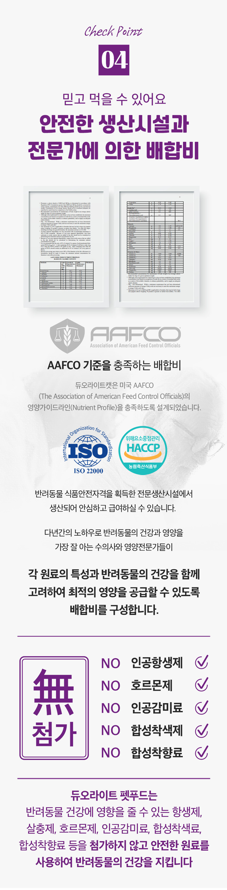 [무료배송] 뉴트리션트리 듀오라이트 캣 전연령 1.2kg 5번째