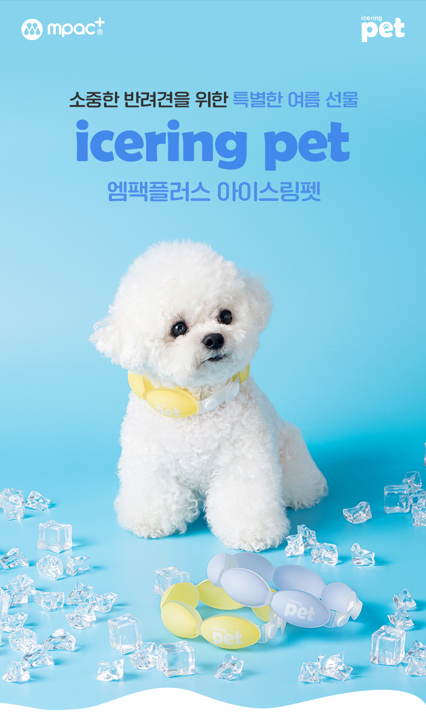 [NEW신상][무료배송] 엠팩플러스 아이스링펫 넥쿨러 S-M 2번째