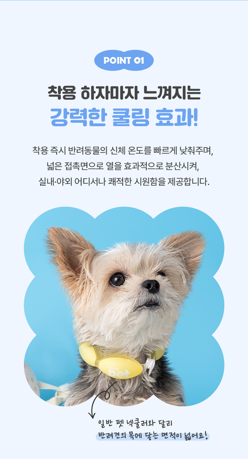 [NEW신상][무료배송] 엠팩플러스 아이스링펫 넥쿨러 S-M 10번째