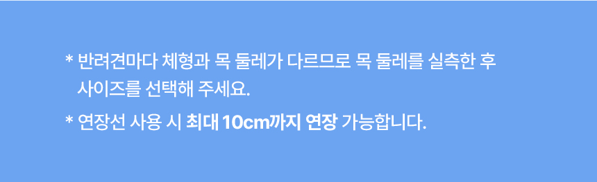 [럭키세일][무료배송] 엠팩플러스 아이스링펫 넥쿨러 S-M 16번째