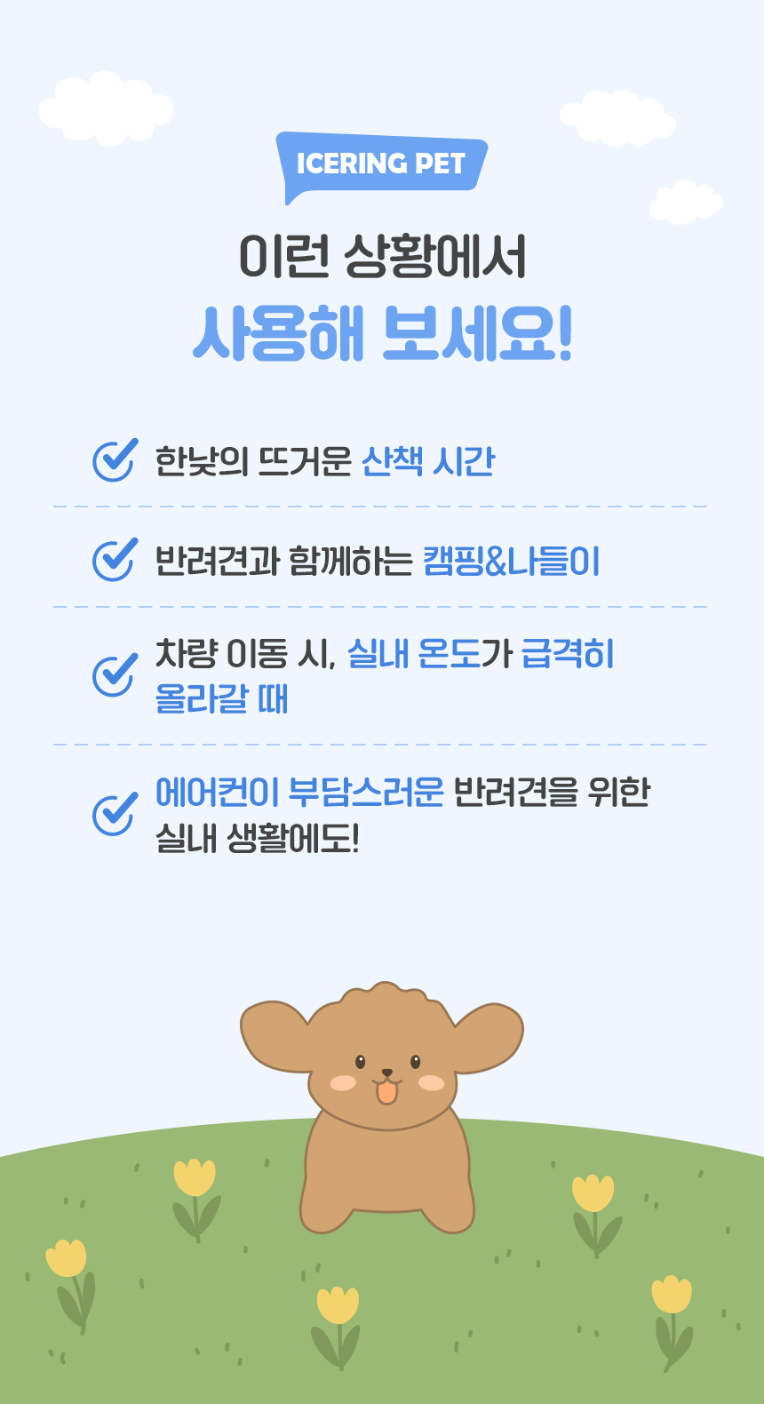 [NEW신상][무료배송] 엠팩플러스 아이스링펫 넥쿨러 S-M 7번째